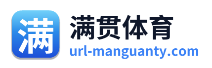满贯体育